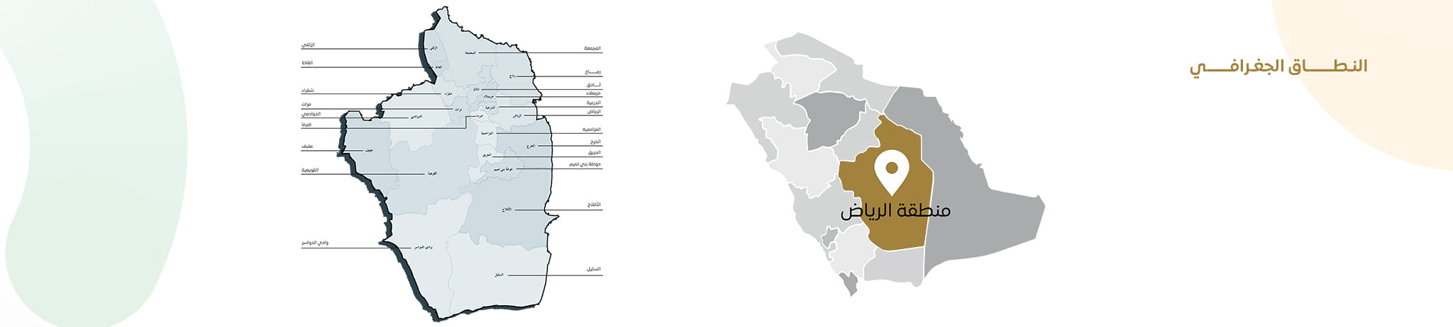 جمعية رداء الأهلية