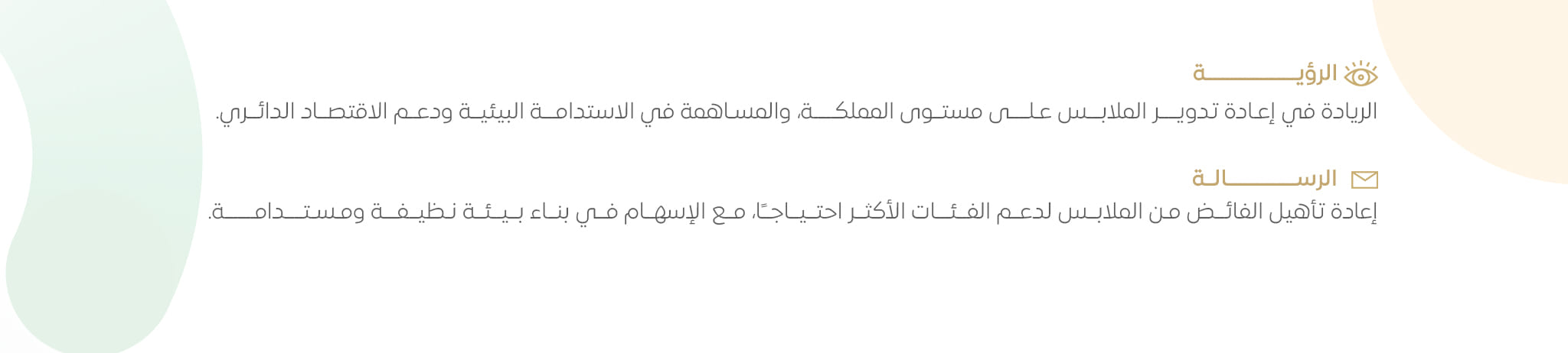 جمعية رداء الأهلية