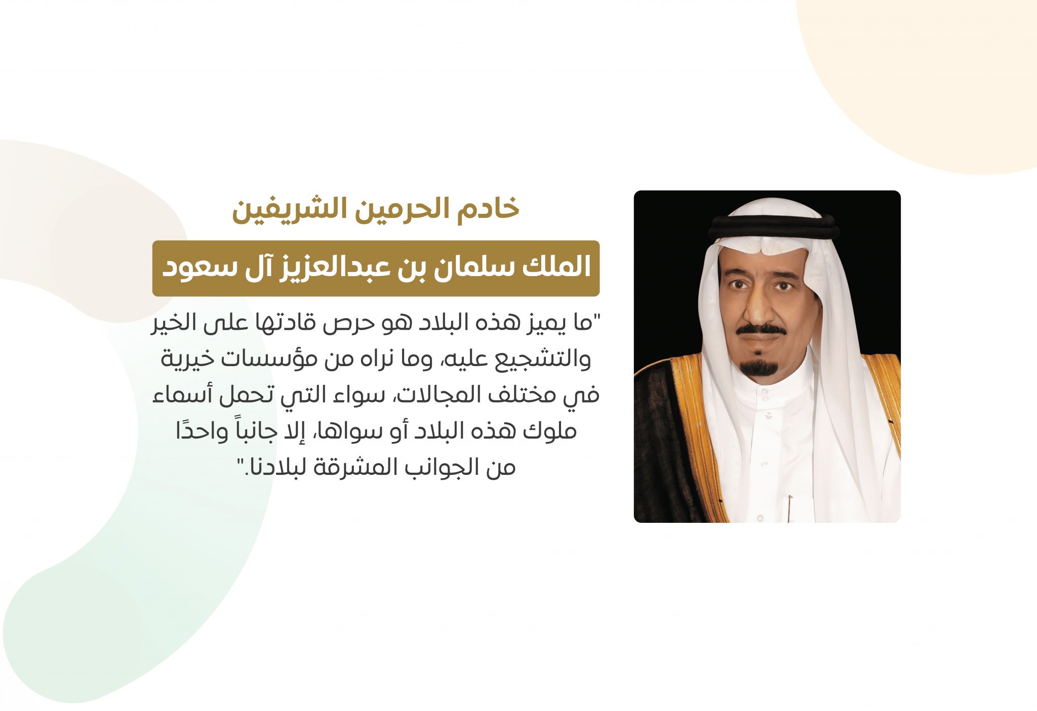 جمعية رداء الأهلية